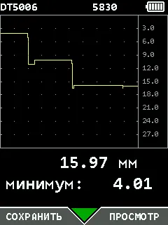 Режим Б-Скан.jpg