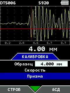 Калибровка призмы.jpg