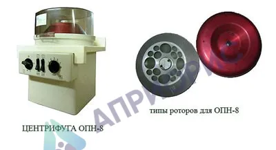 Центрифуга лабораторная медицинская ОПН-8 (РУ-180Л 2006-2007 г.)