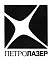 ПЕТРОЛАЗЕР