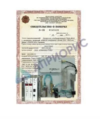 Организация поверки анализатора кислорода