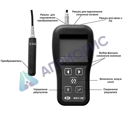 МВП-2М (ферритометр/ измеритель электропроводности/ толщиномер покрытий)