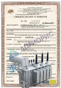 Поверка трансформаторов напряжения 110 кВ (на месте установки)