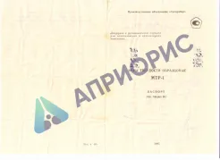 МТР Меры Твёрдости Роквелла