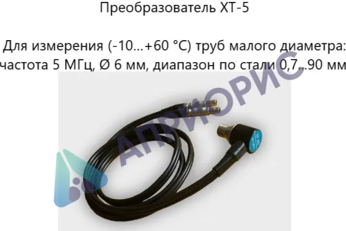 В7-287 толщиномер ультразвуковой