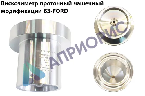 Вискозиметр ВЗ-FORD