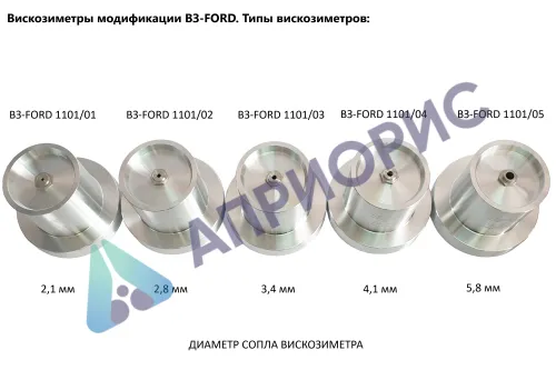 Вискозиметр ВЗ-FORD