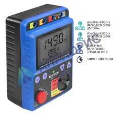 МЕГЕОН 13121 Измеритель сопротивления заземления