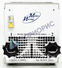 СИНУС-Т 3600  Комплект для испытания автоматических выключателей переменного тока (40-3600А)