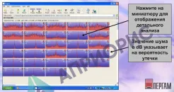 ENIGMA compact течеискатель