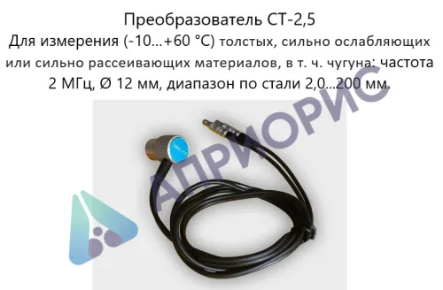 В7-287 толщиномер ультразвуковой