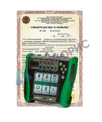 Поверка калибратора многофункционального