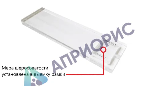 в7-мш меры шероховатости поверхности