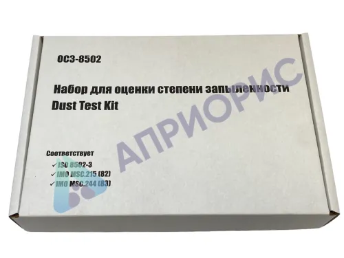 ОСЗ-8502. Набор для оценки степени запыленности по ISO 8502-3