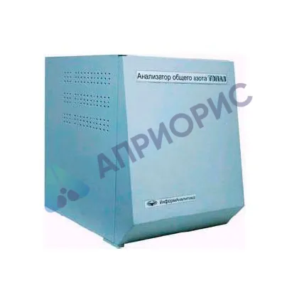 Анализатор общего азота ИнформАналитика ТОПАЗ-N