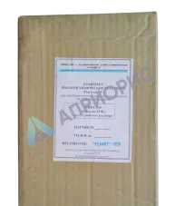 Рентген-2ТП проявитель на 1,5 л раствора (сухая смесь)