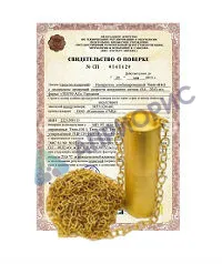 Поверка пробоотборников