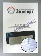 Калибровка контрольного образца для капилярной дефектоскопии (КД)