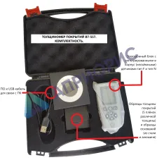 в7-557 толщиномер покрытий