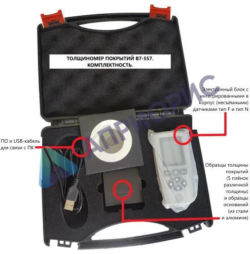 в7-557 толщиномер покрытий