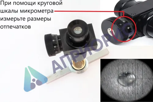 МТП-В7 мера твёрдости эталонная Польди по шкале Бринелль