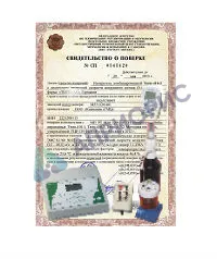 Поверка титратора