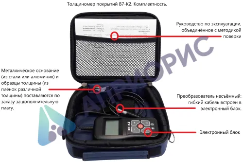 в7-к2 толщиномер покрытий
