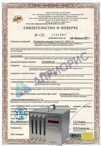 Поверка автоматического четырехканального пробоотборника воздуха