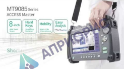 Поверка рефлектометра оптического MT9085