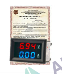 Поверка вольтамперметра