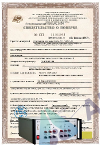 Поверка калибратора переменного тока Ресурс-К2, Ресурс -К2М