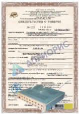 Поверка измерительно-вычислительного комплекса «Омск», Реле-томограф