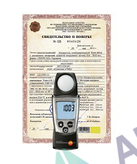 Поверка люксметра