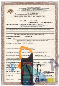 Поверка электронных мультиметров-клещей, в том числе клещей токоизмерительных (параметры тока, напряжения, сопротивления), М266, АРРА