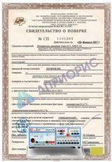 Поверка испытательного устройства «РЕТОМ – 41» (с юстировкой)