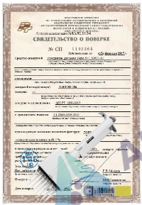 Поверка дозаторов пипеточных многоканальных с подстройкой