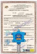 Поверка газоаналитической установки ГС-1, КИМ