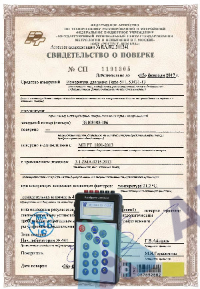 Поверка унифицированного калибратора-измерителя сигнала до 6 пределов АРС, МТ 120, Метран-501-ПКД-Р, АТС-156