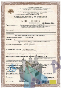 Поверка 3-фазных трансформаторов напряжения от 6 до 10 кВ (на месте установки)