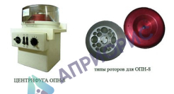Центрифуга лабораторная медицинская ОПН-8 (РУ-180Л 2006-2007 г.)