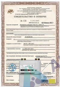 Поверка счетчика газа