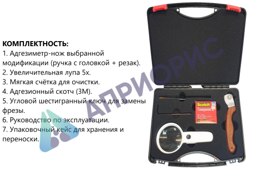 Адгезиметр-нож с круглой фрезой В7