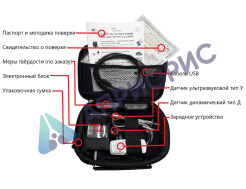 ТВМ-УД твердомер комбинированный: ультразвуковой и динамический