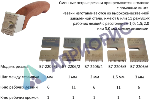 Адгезиметр-нож с плоским резаком В7