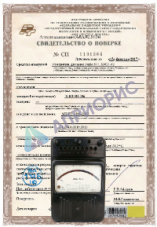 Поверка многопредельного амперметра переменного тока КТ 0,2; Д553; Д5090; Д5017