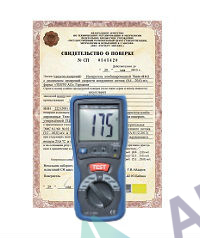 Поверка измерителя тока короткого замыкания