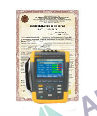 Поверка анализатора качества электрической энергии