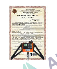 Поверка измерителя силы натяжения арматуры