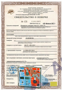 Поверка испытательного устройства «РЕТОМ – 11», «РЕТОМ – 11М»