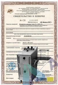 Поверка установки У-300